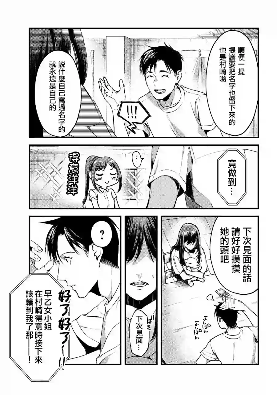 月入50万毫无人生目标的隔壁大姐姐每月花30万雇我跟他说“欢迎回家”的工作太开心了第12话