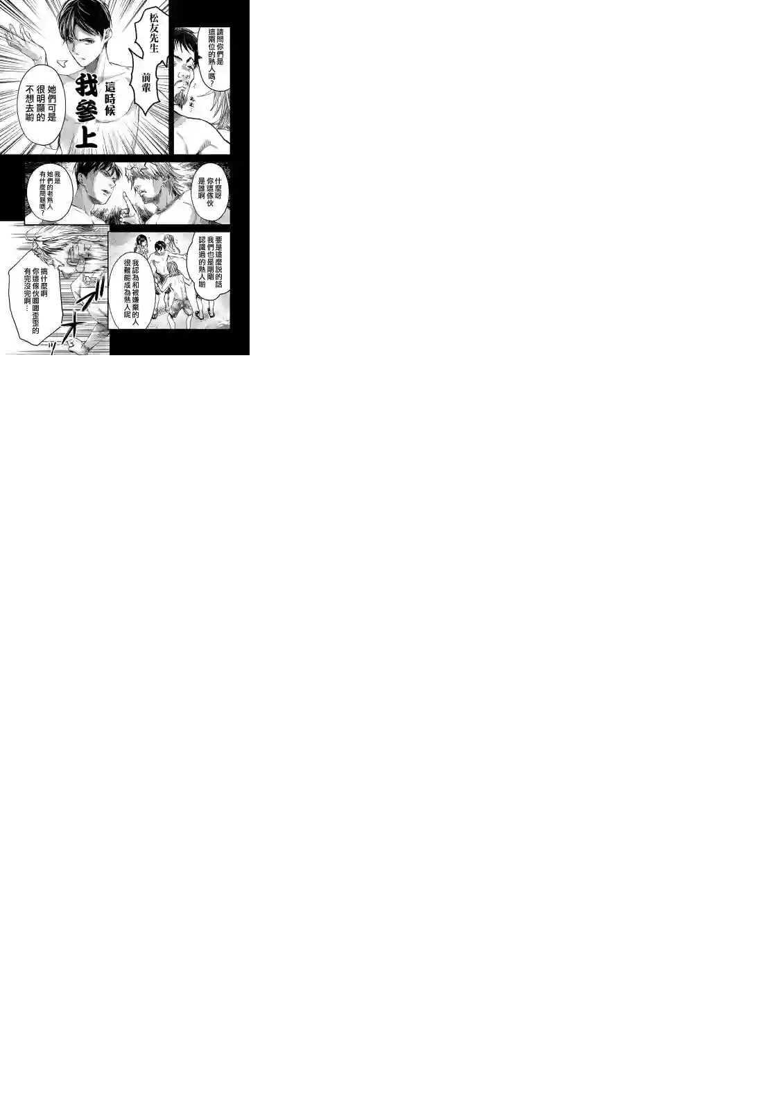 月入50万毫无人生目标的隔壁大姐姐每月花30万雇我跟他说“欢迎回家”的工作太开心了第13话
