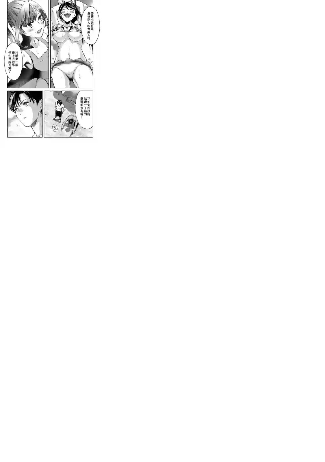 月入50万毫无人生目标的隔壁大姐姐每月花30万雇我跟他说“欢迎回家”的工作太开心了第13话