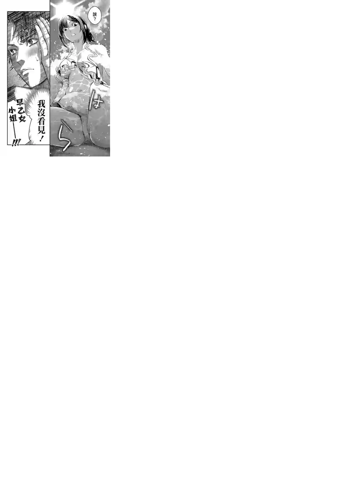 月入50万毫无人生目标的隔壁大姐姐每月花30万雇我跟他说“欢迎回家”的工作太开心了第13话