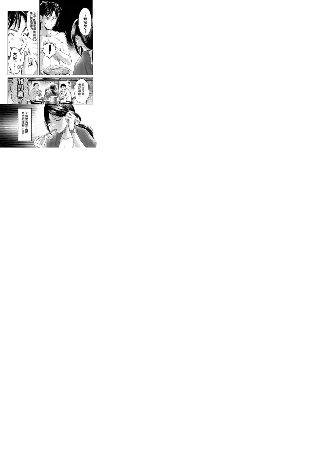 月入50万毫无人生目标的隔壁大姐姐每月花30万雇我跟他说“欢迎回家”的工作太开心了第13话