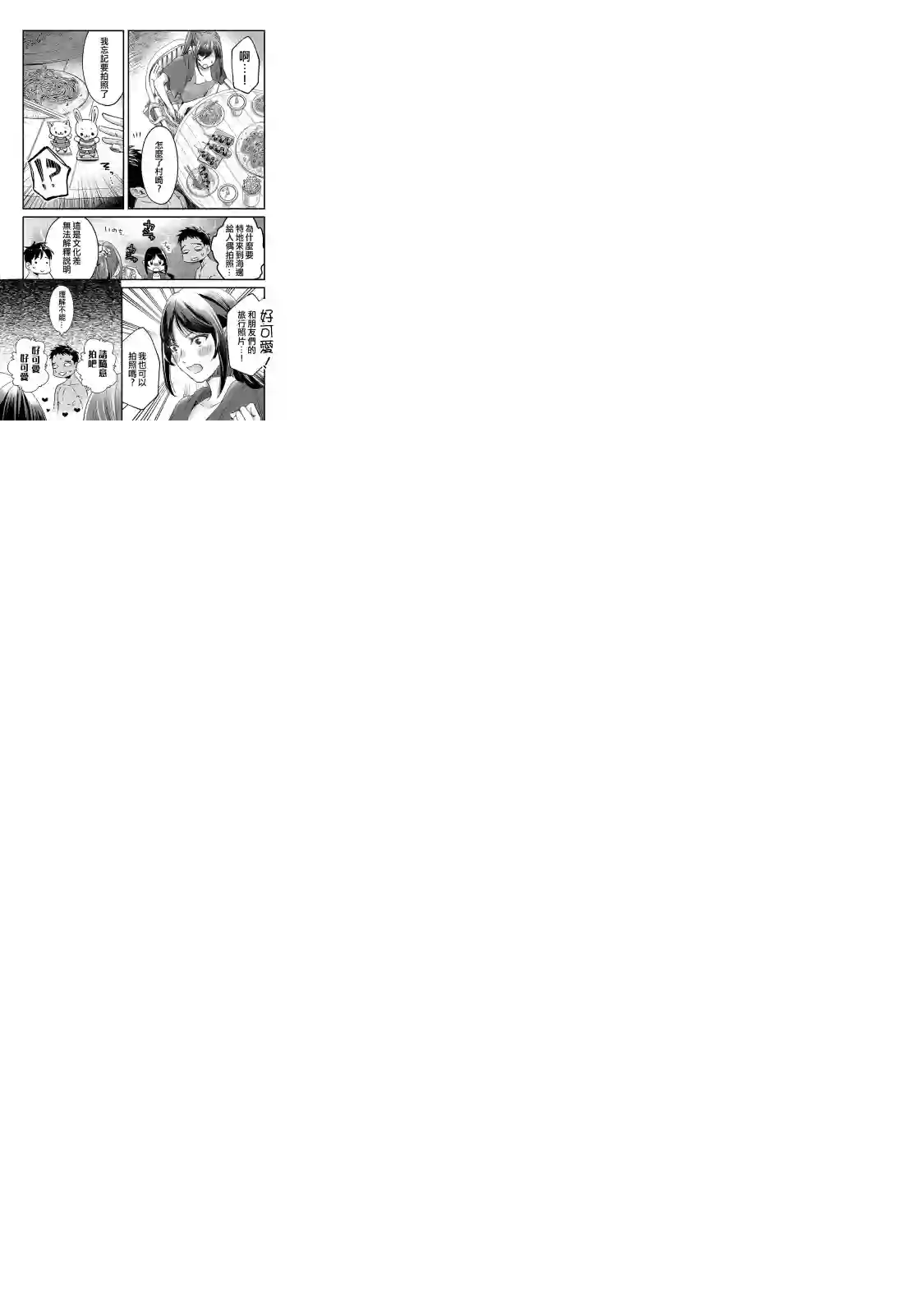 月入50万毫无人生目标的隔壁大姐姐每月花30万雇我跟他说“欢迎回家”的工作太开心了第13话