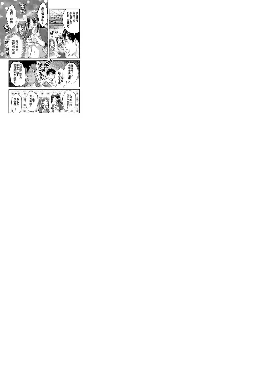 月入50万毫无人生目标的隔壁大姐姐每月花30万雇我跟他说“欢迎回家”的工作太开心了第13话