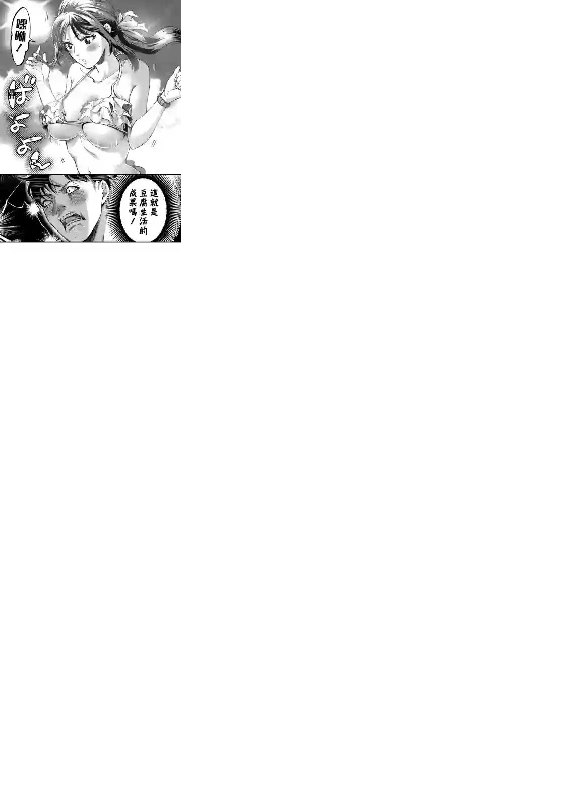 月入50万毫无人生目标的隔壁大姐姐每月花30万雇我跟他说“欢迎回家”的工作太开心了第13话