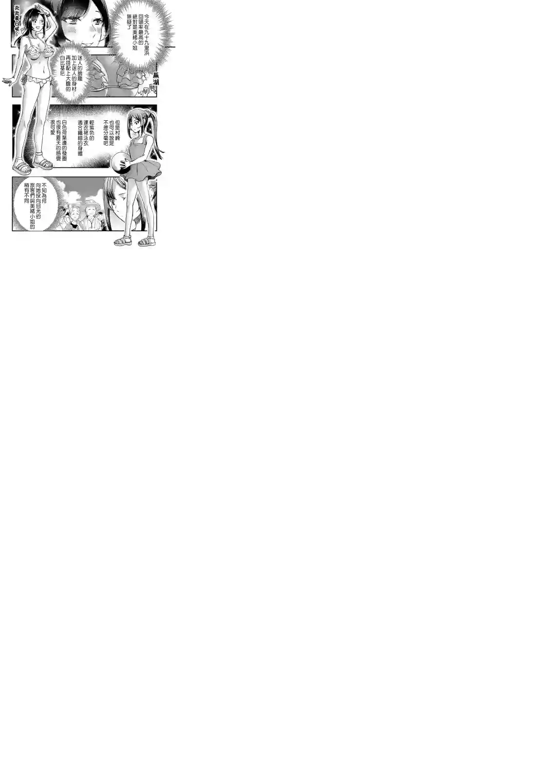 月入50万毫无人生目标的隔壁大姐姐每月花30万雇我跟他说“欢迎回家”的工作太开心了第13话