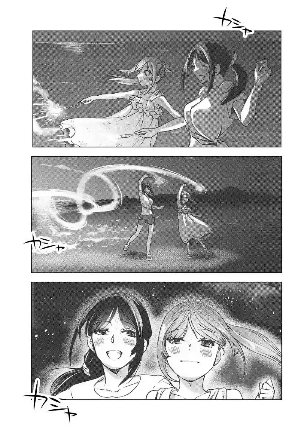 月入50万毫无人生目标的隔壁大姐姐每月花30万雇我跟他说“欢迎回家”的工作太开心了第14话