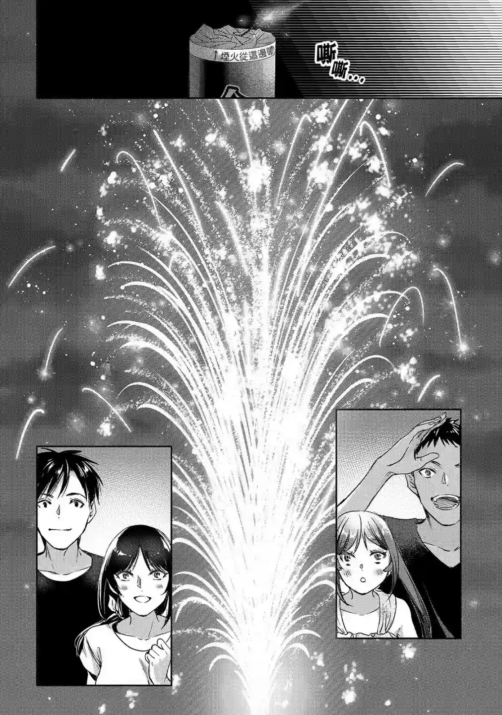 月入50万毫无人生目标的隔壁大姐姐每月花30万雇我跟他说“欢迎回家”的工作太开心了第14话