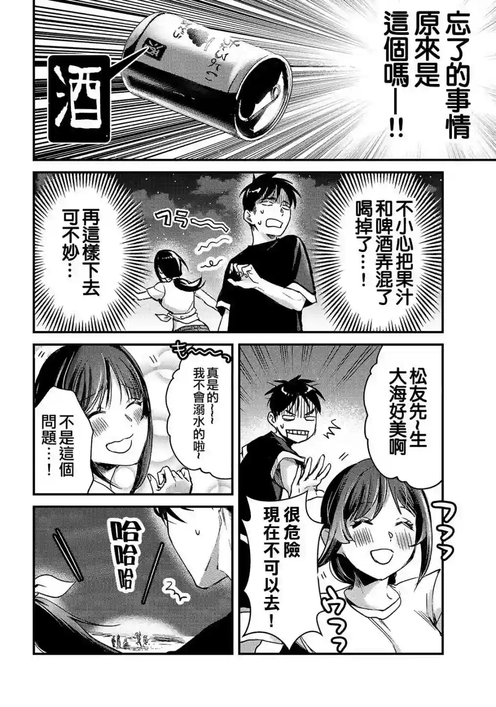 月入50万毫无人生目标的隔壁大姐姐每月花30万雇我跟他说“欢迎回家”的工作太开心了第14话