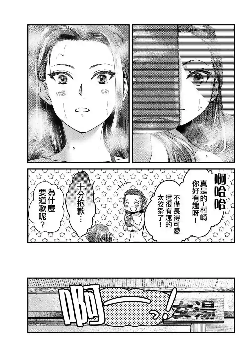 月入50万毫无人生目标的隔壁大姐姐每月花30万雇我跟他说“欢迎回家”的工作太开心了第14话