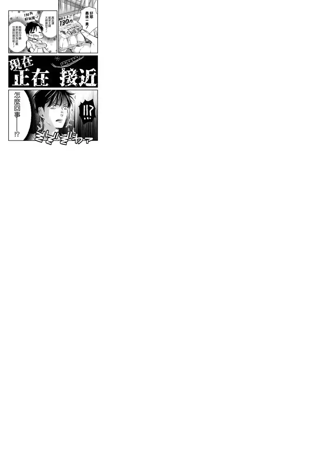 月入50万毫无人生目标的隔壁大姐姐每月花30万雇我跟他说“欢迎回家”的工作太开心了第15话