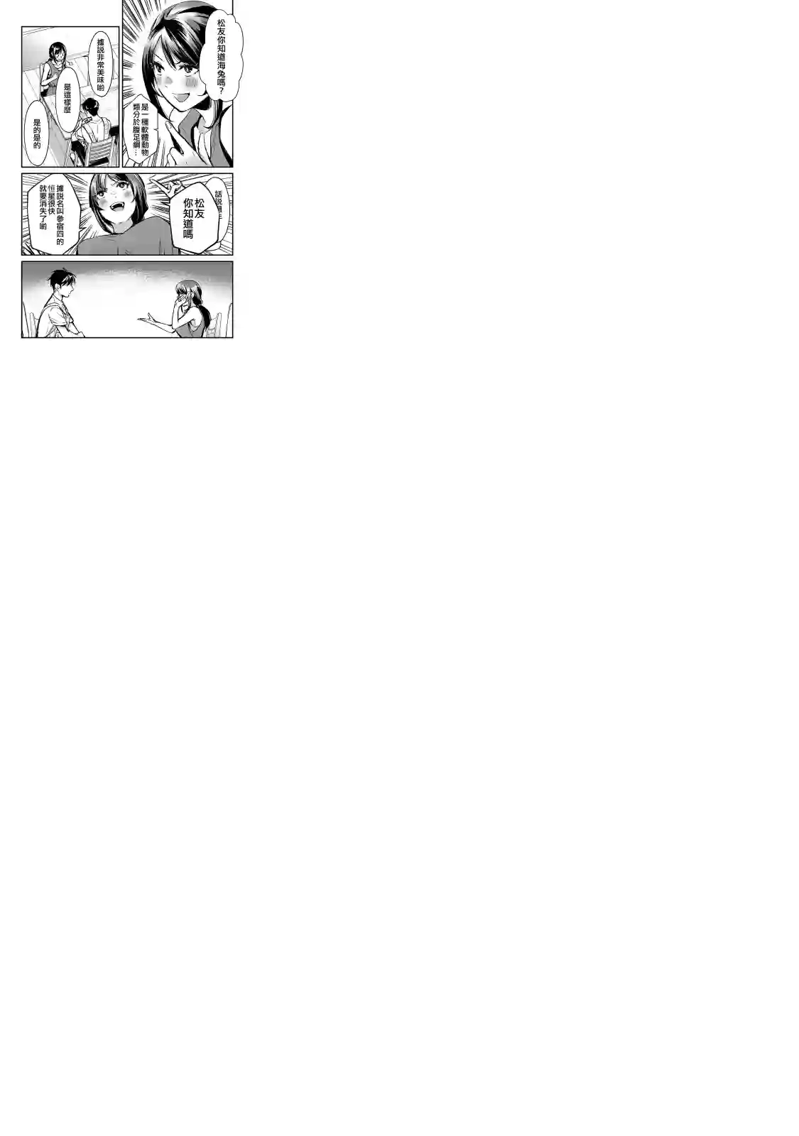 月入50万毫无人生目标的隔壁大姐姐每月花30万雇我跟他说“欢迎回家”的工作太开心了第15话