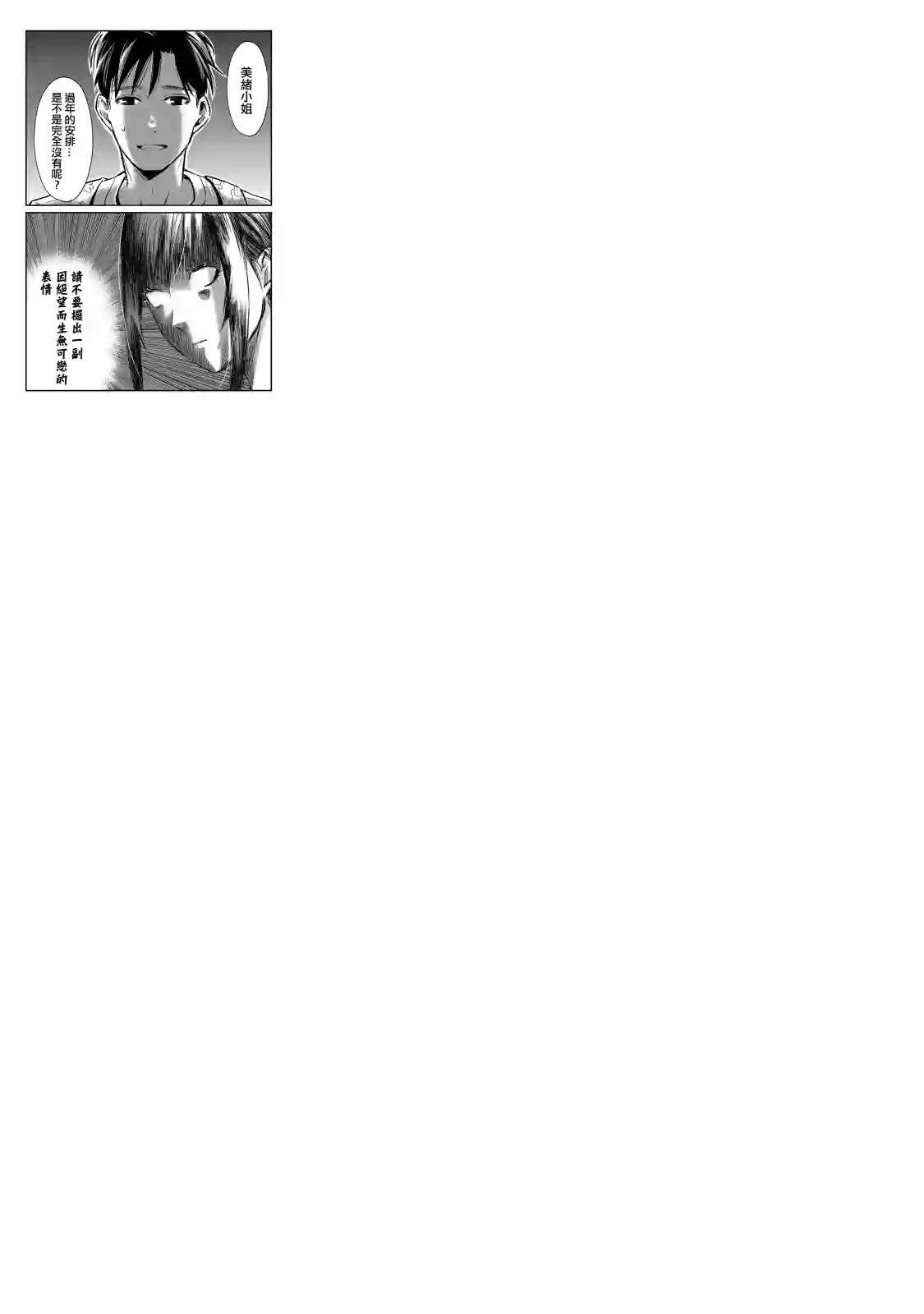 月入50万毫无人生目标的隔壁大姐姐每月花30万雇我跟他说“欢迎回家”的工作太开心了第15话