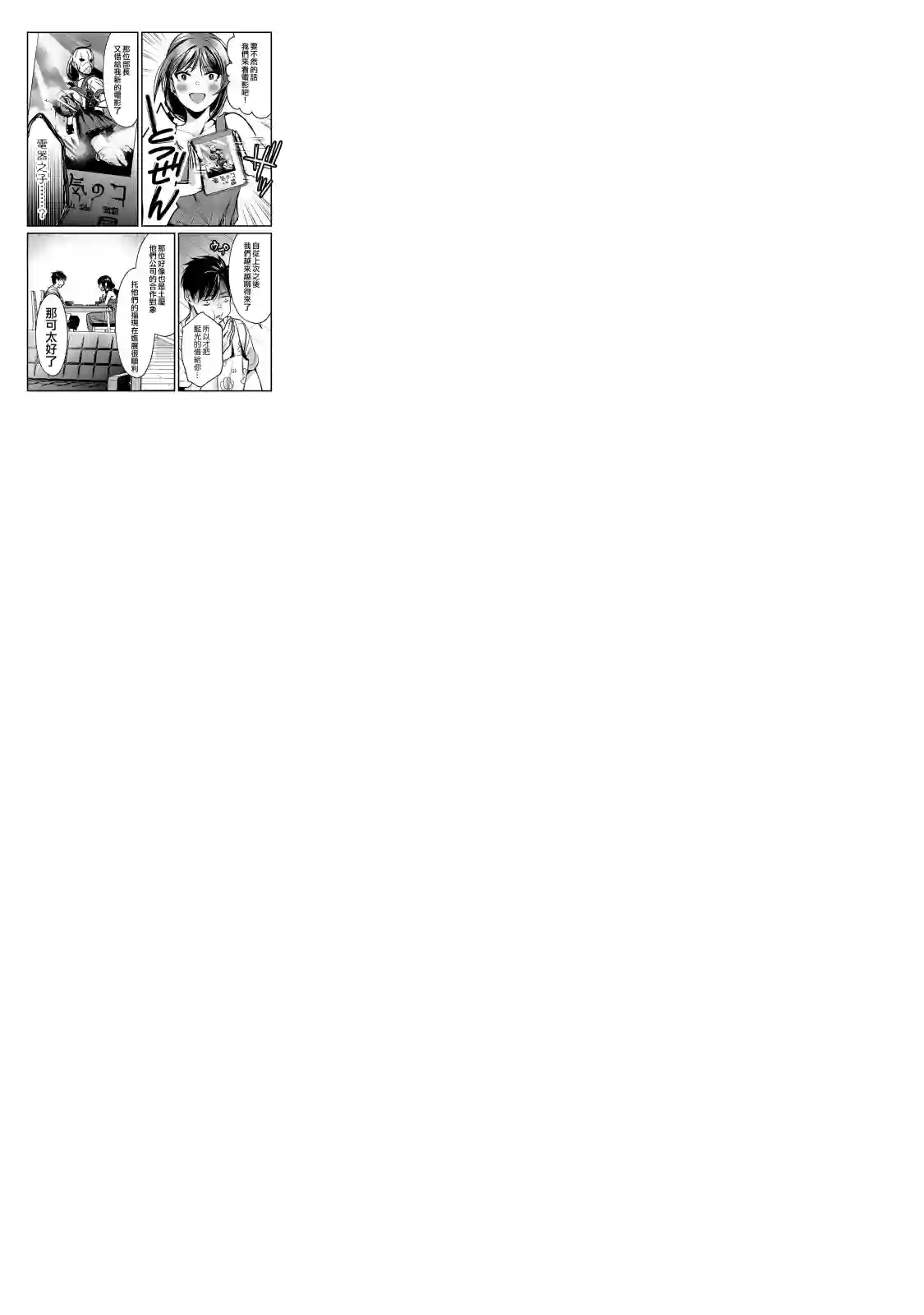 月入50万毫无人生目标的隔壁大姐姐每月花30万雇我跟他说“欢迎回家”的工作太开心了第15话