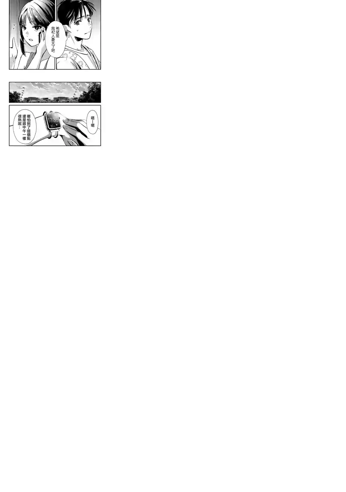 月入50万毫无人生目标的隔壁大姐姐每月花30万雇我跟他说“欢迎回家”的工作太开心了第15话