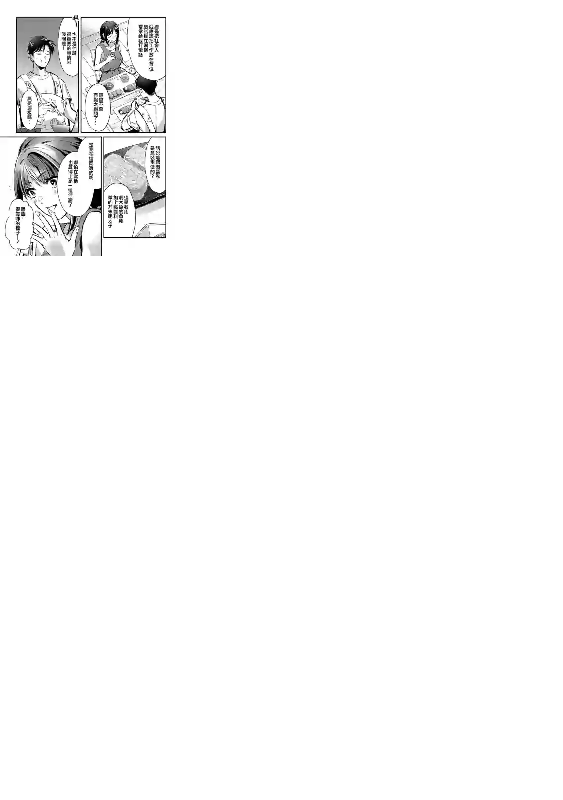 月入50万毫无人生目标的隔壁大姐姐每月花30万雇我跟他说“欢迎回家”的工作太开心了第15话