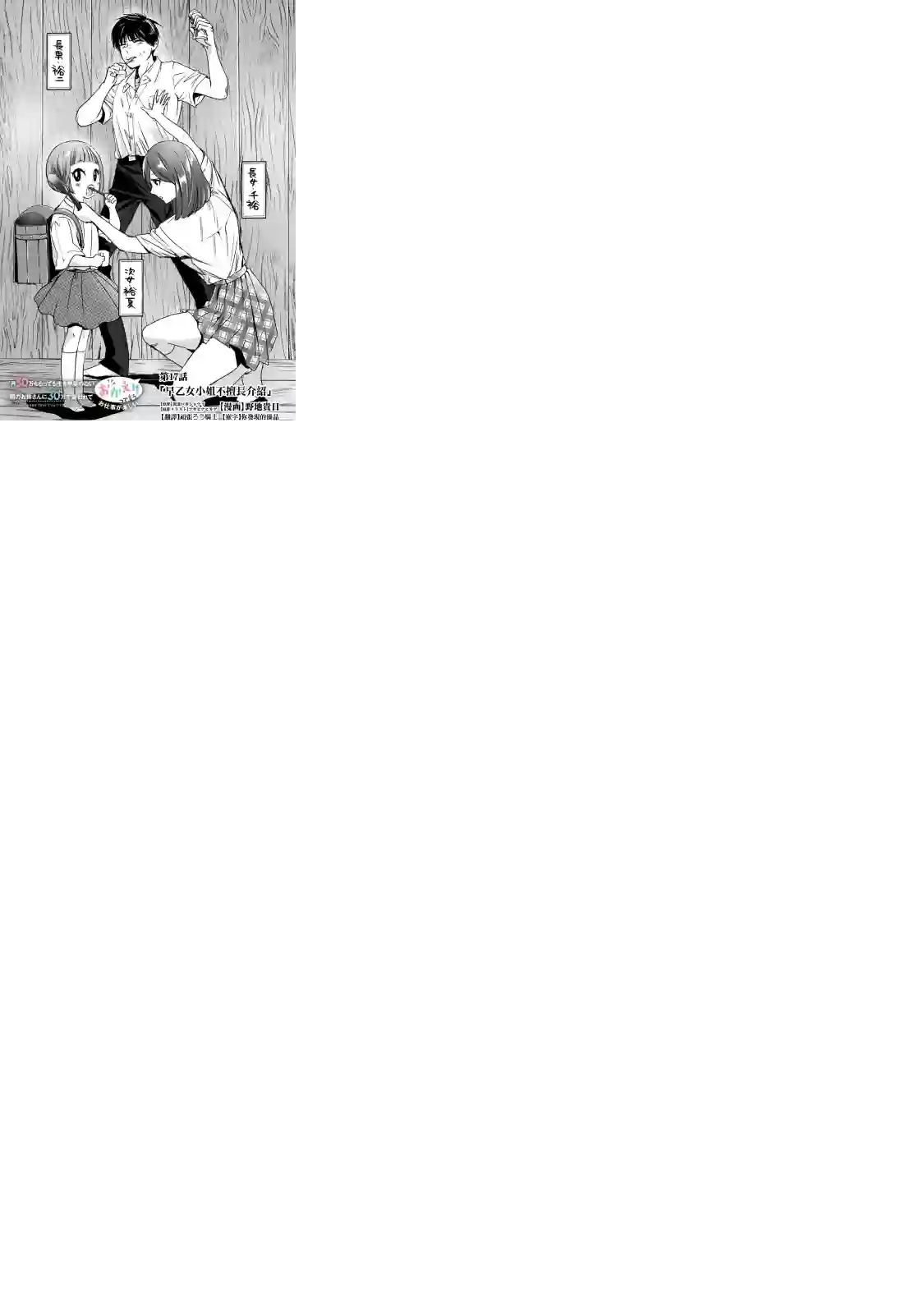 月入50万毫无人生目标的隔壁大姐姐每月花30万雇我跟他说“欢迎回家”的工作太开心了第17话