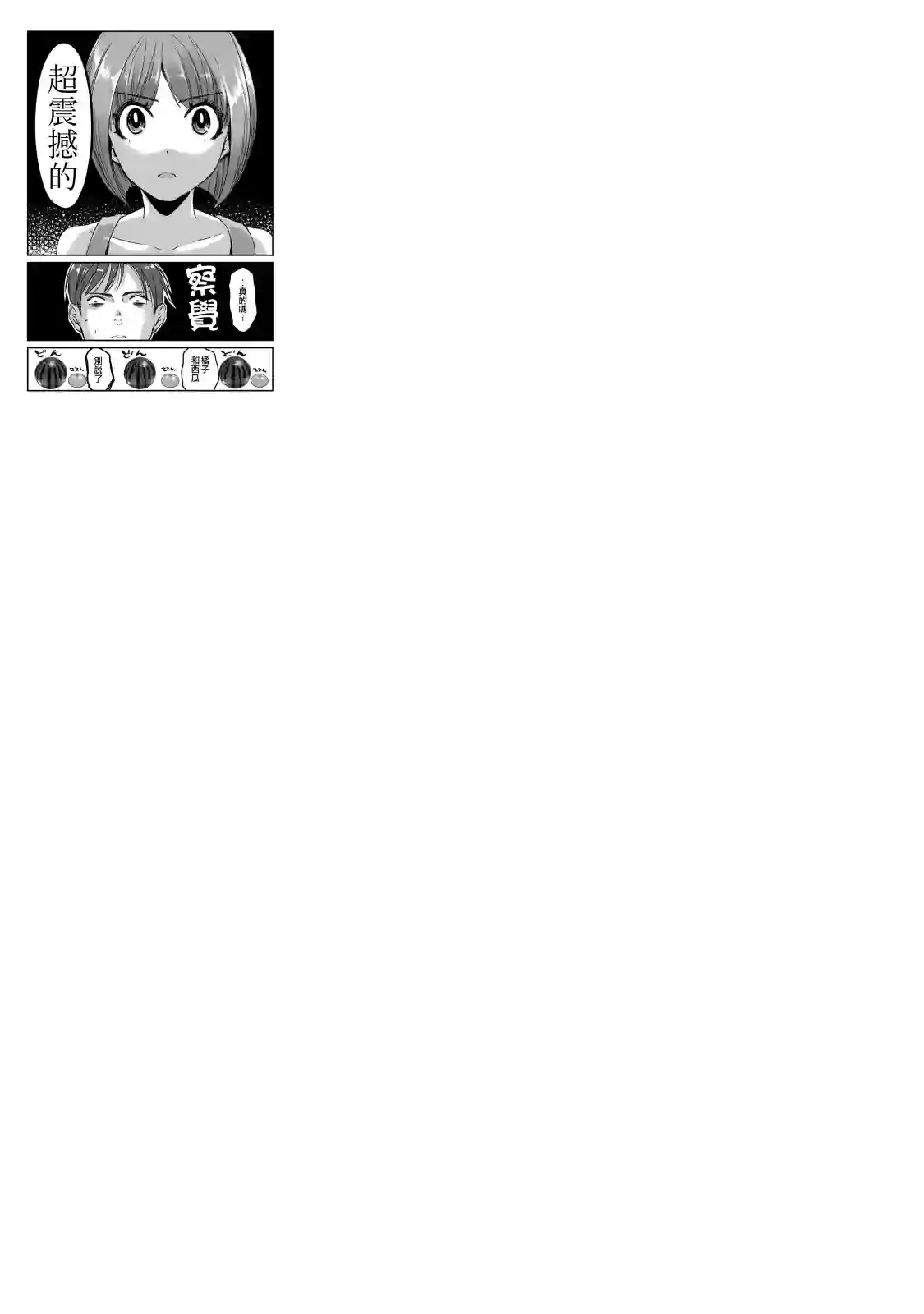 月入50万毫无人生目标的隔壁大姐姐每月花30万雇我跟他说“欢迎回家”的工作太开心了第17话