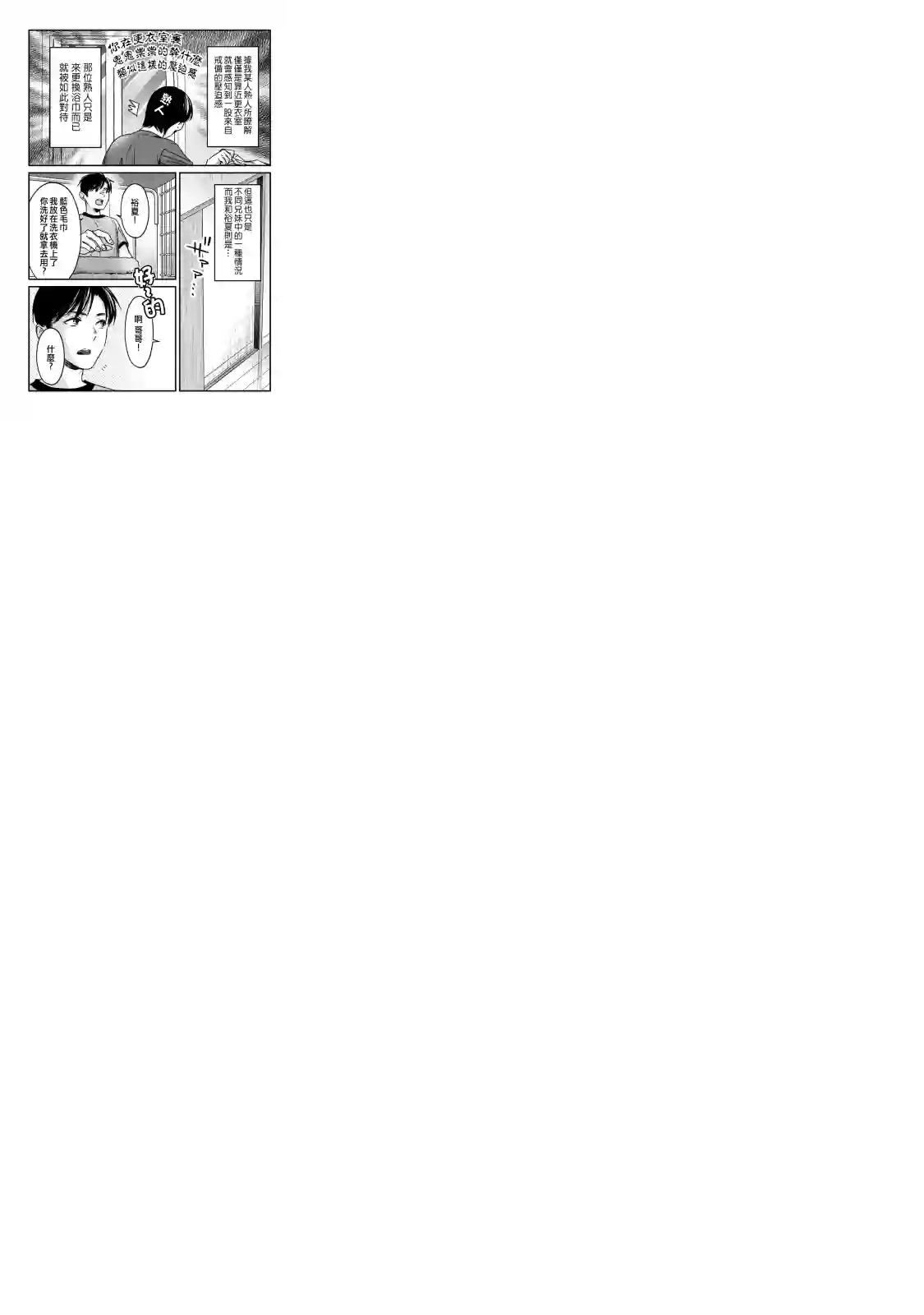 月入50万毫无人生目标的隔壁大姐姐每月花30万雇我跟他说“欢迎回家”的工作太开心了第17话