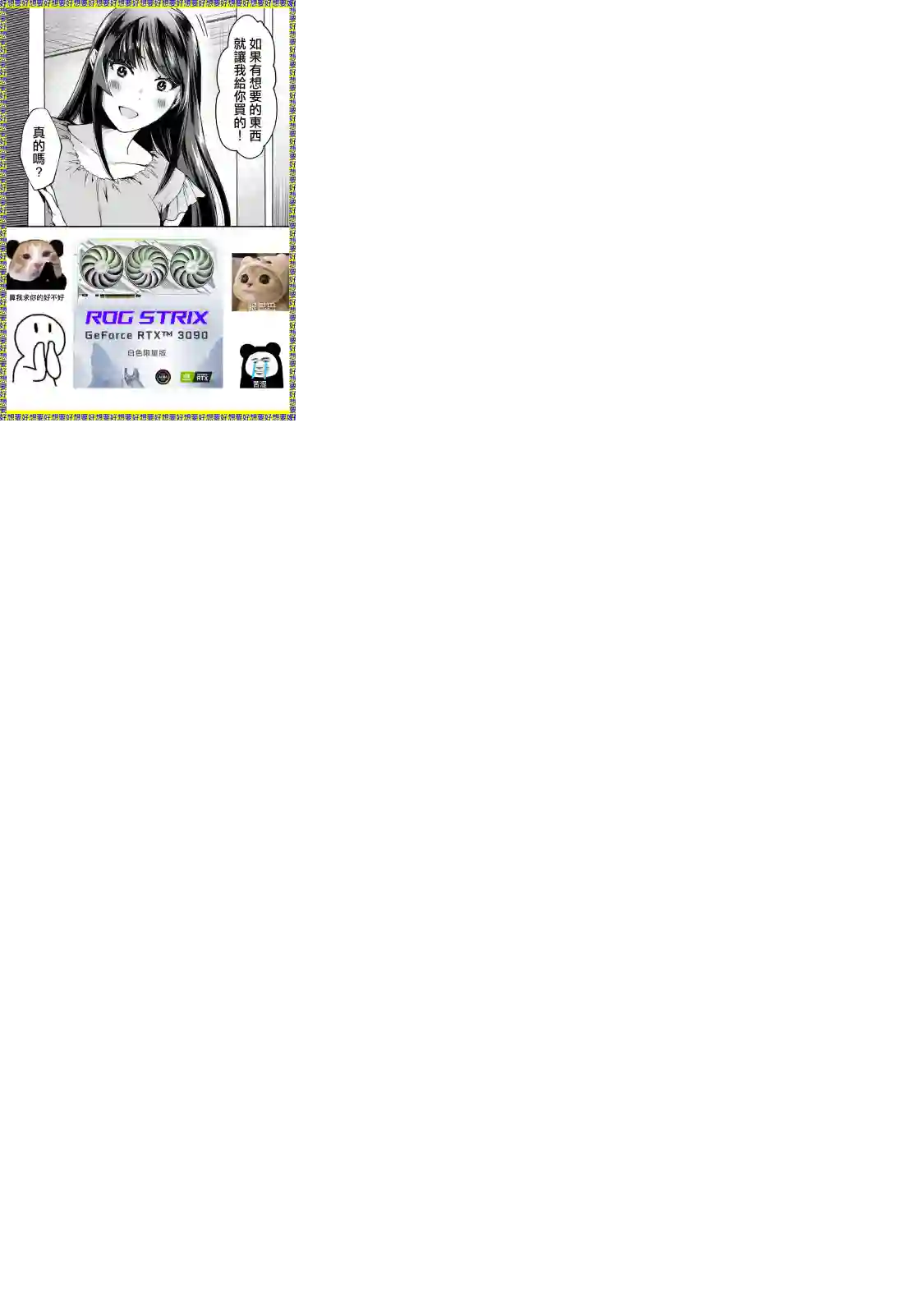 月入50万毫无人生目标的隔壁大姐姐每月花30万雇我跟他说“欢迎回家”的工作太开心了第17话