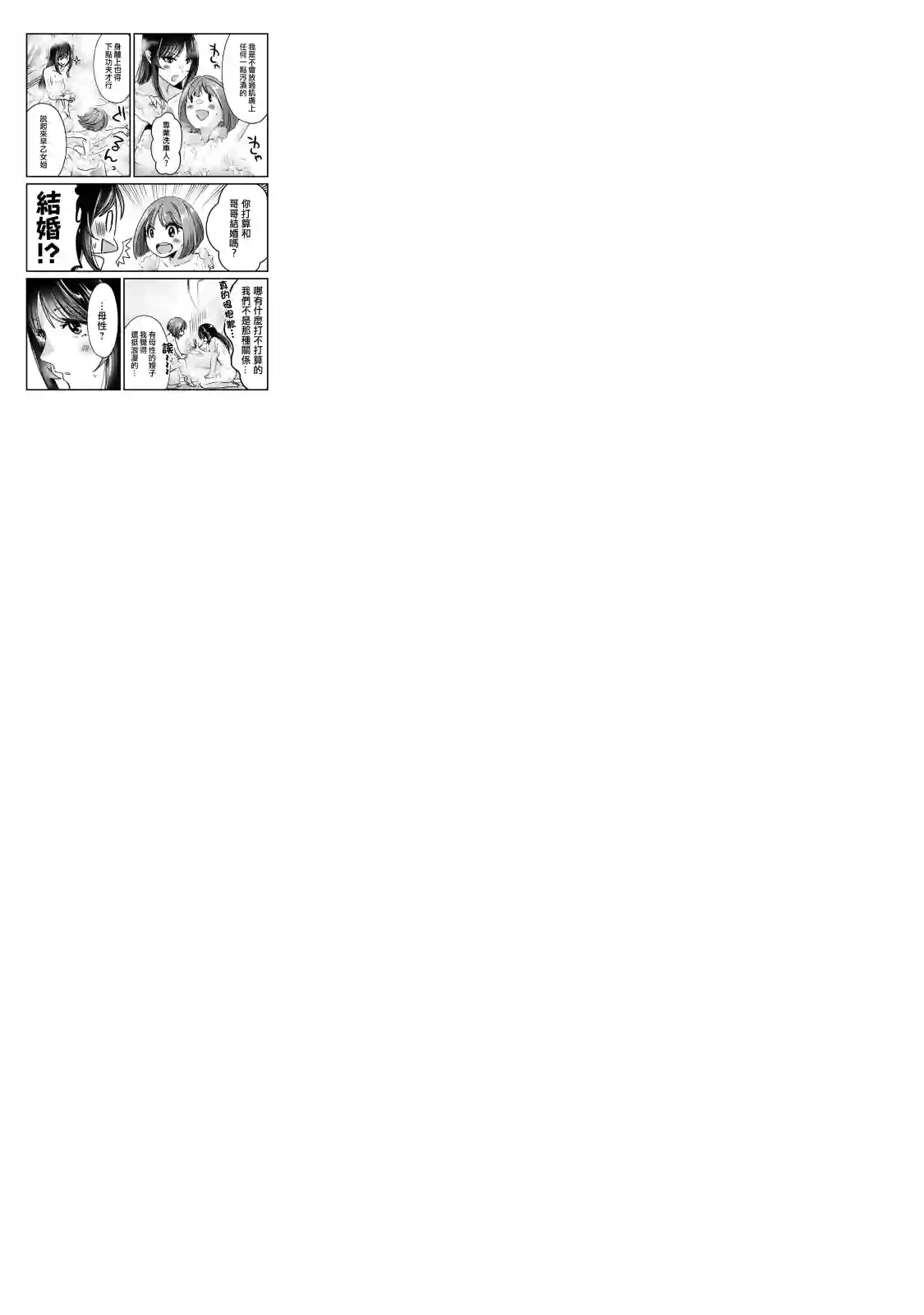 月入50万毫无人生目标的隔壁大姐姐每月花30万雇我跟他说“欢迎回家”的工作太开心了第17话