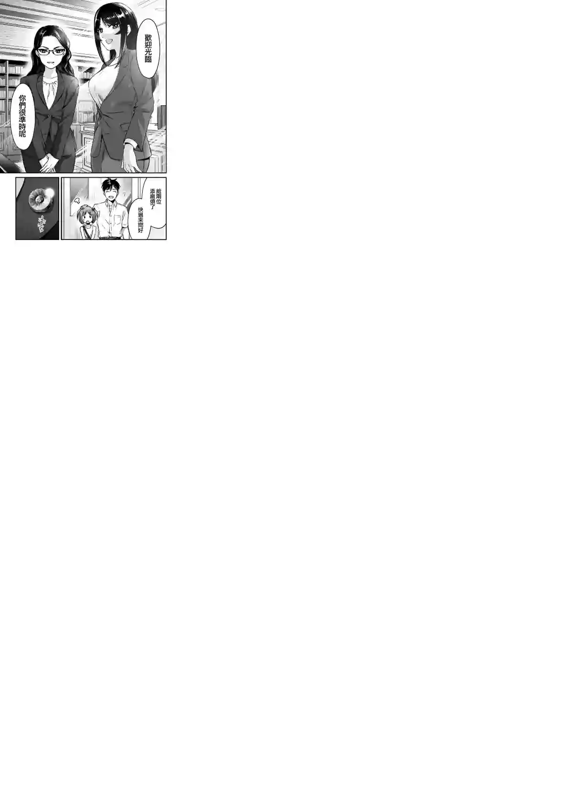 月入50万毫无人生目标的隔壁大姐姐每月花30万雇我跟他说“欢迎回家”的工作太开心了第18话