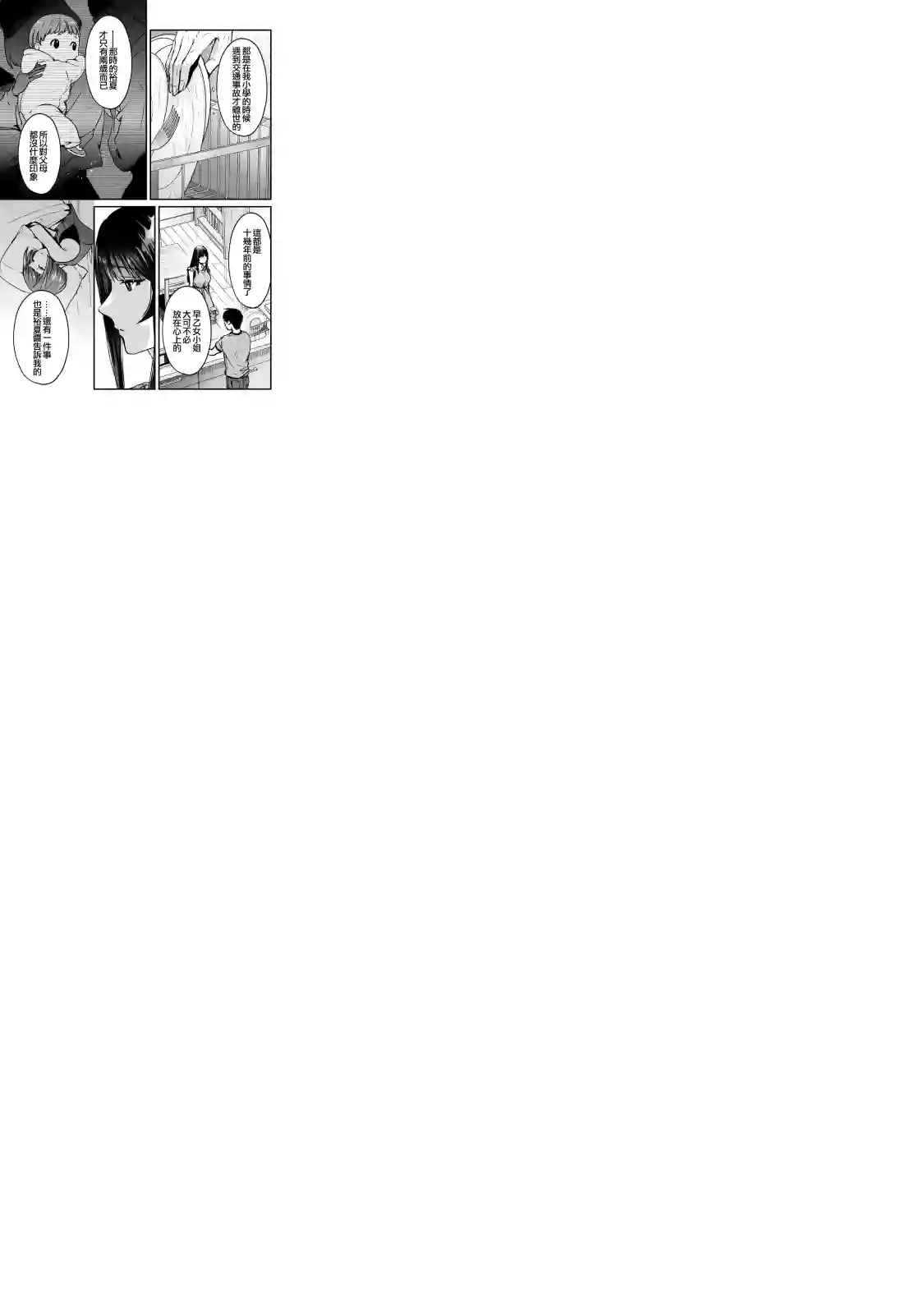 月入50万毫无人生目标的隔壁大姐姐每月花30万雇我跟他说“欢迎回家”的工作太开心了第18话