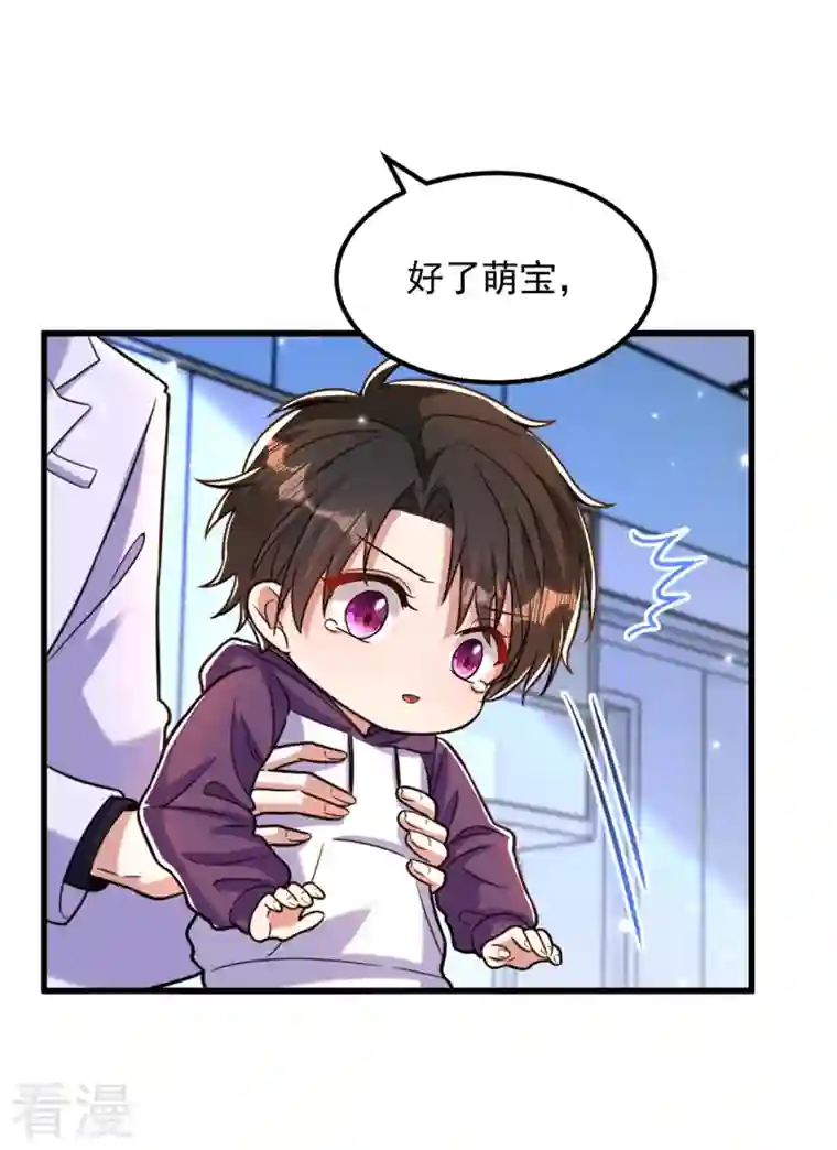 重生空间：豪门辣妻不好惹第329话 妈妈…爸爸他死了