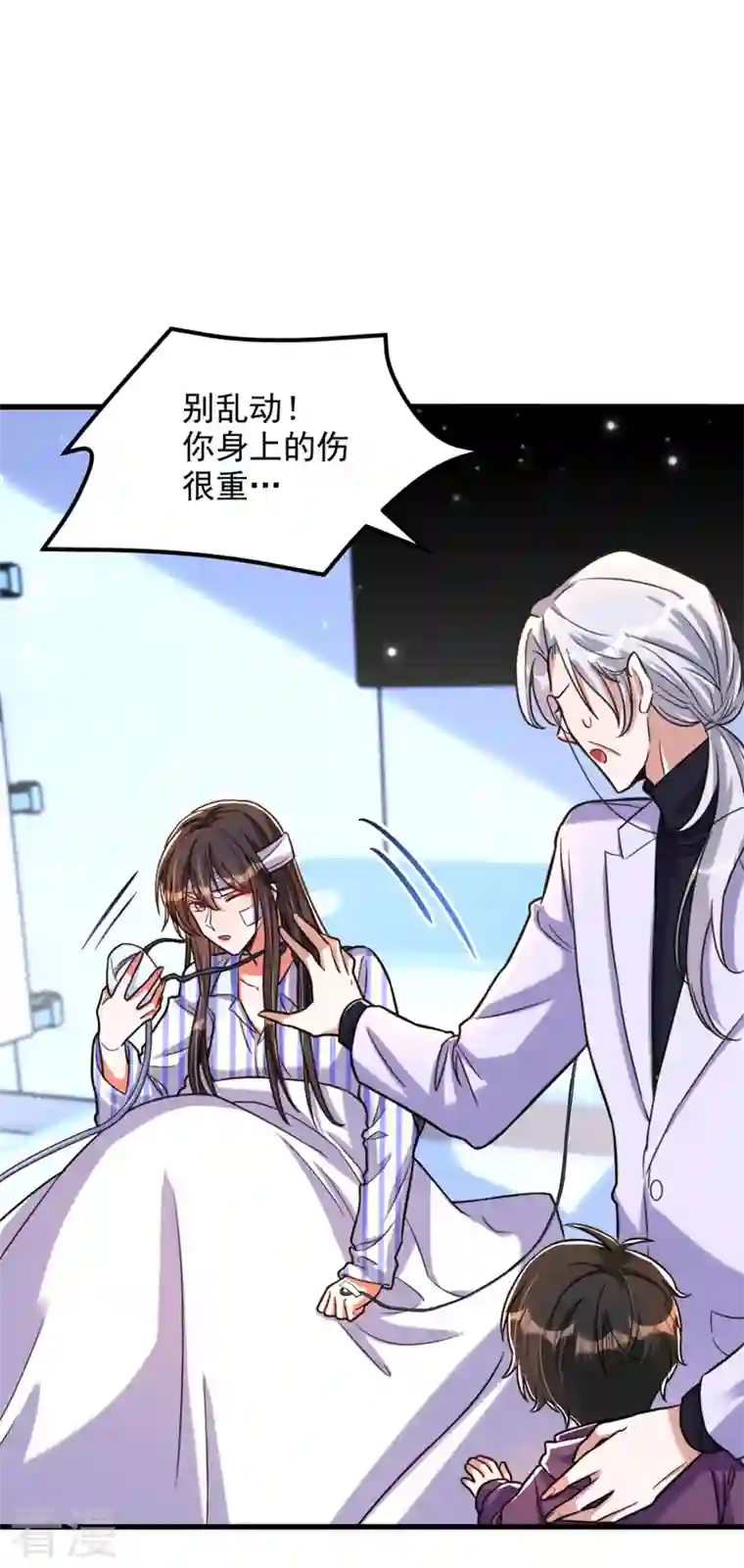重生空间：豪门辣妻不好惹第329话 妈妈…爸爸他死了