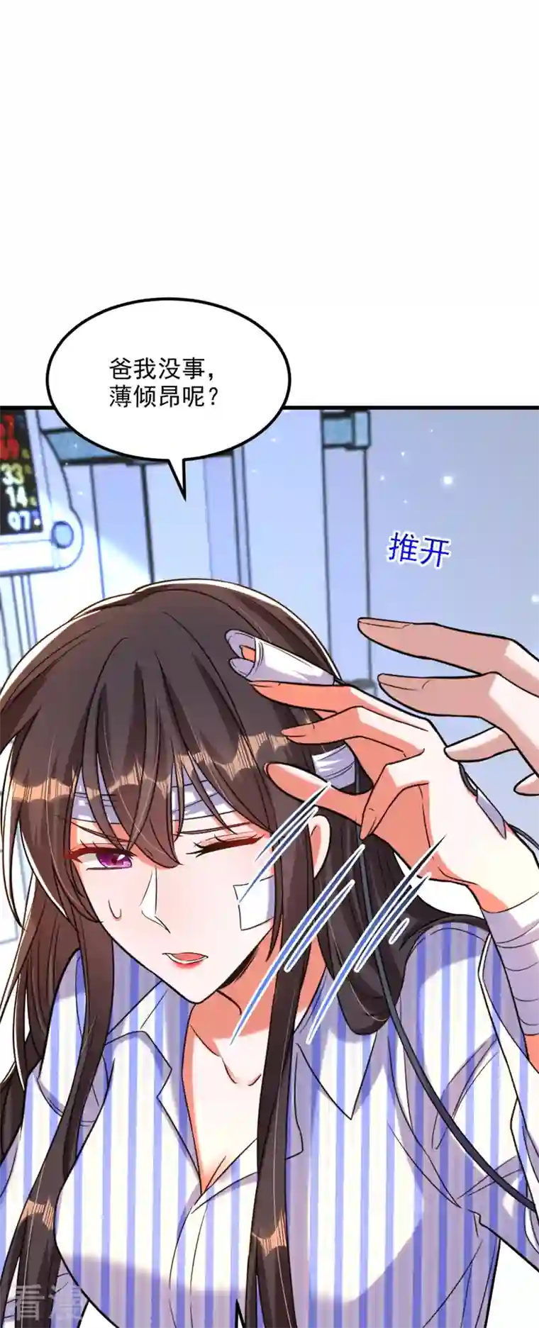 重生空间：豪门辣妻不好惹第329话 妈妈…爸爸他死了