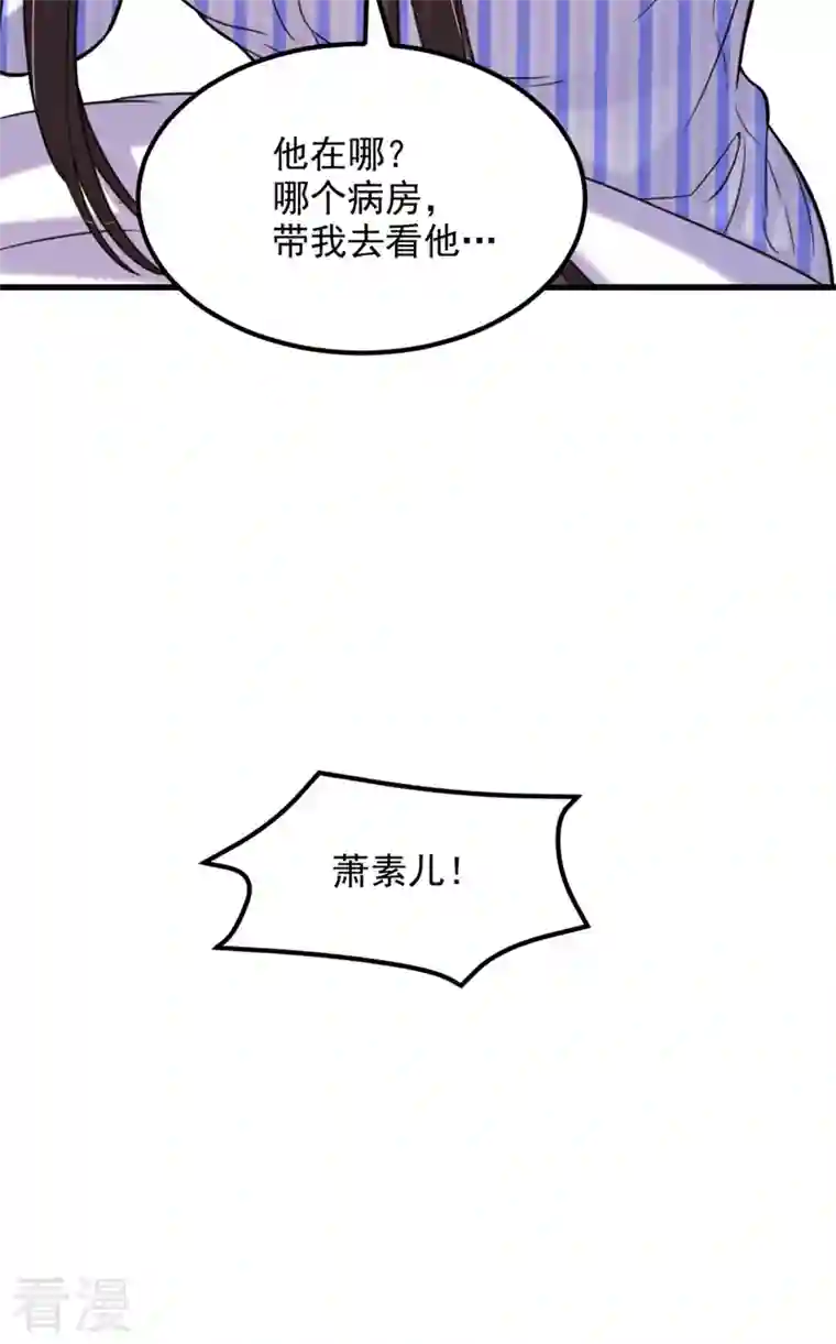 重生空间：豪门辣妻不好惹第329话 妈妈…爸爸他死了