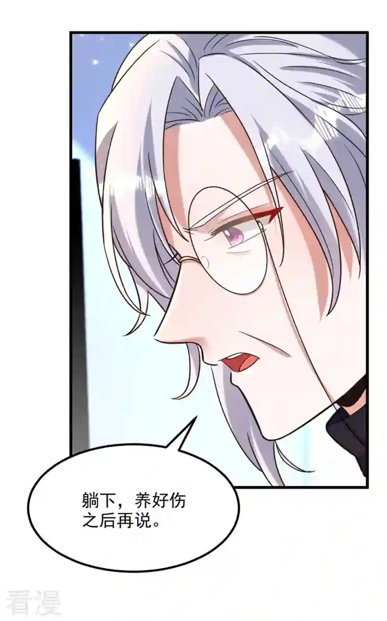 重生空间：豪门辣妻不好惹第329话 妈妈…爸爸他死了