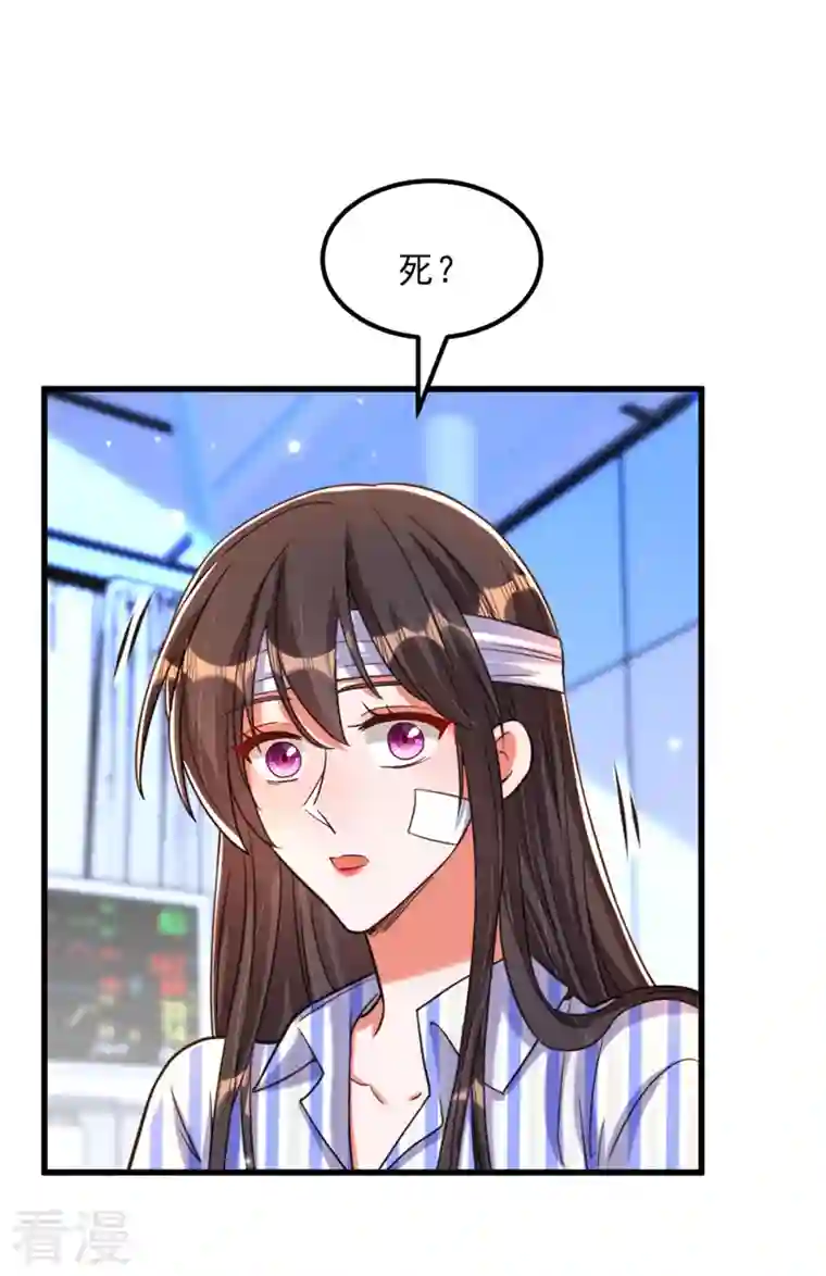 重生空间：豪门辣妻不好惹第329话 妈妈…爸爸他死了