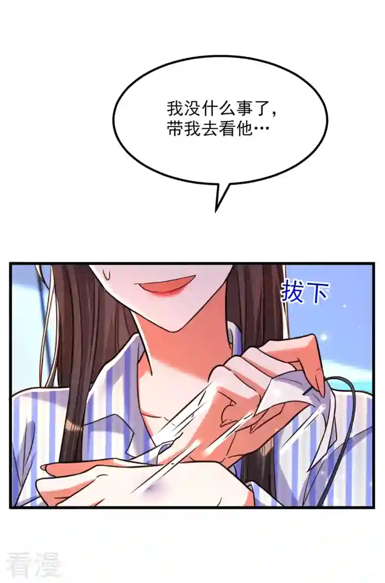 重生空间：豪门辣妻不好惹第329话 妈妈…爸爸他死了
