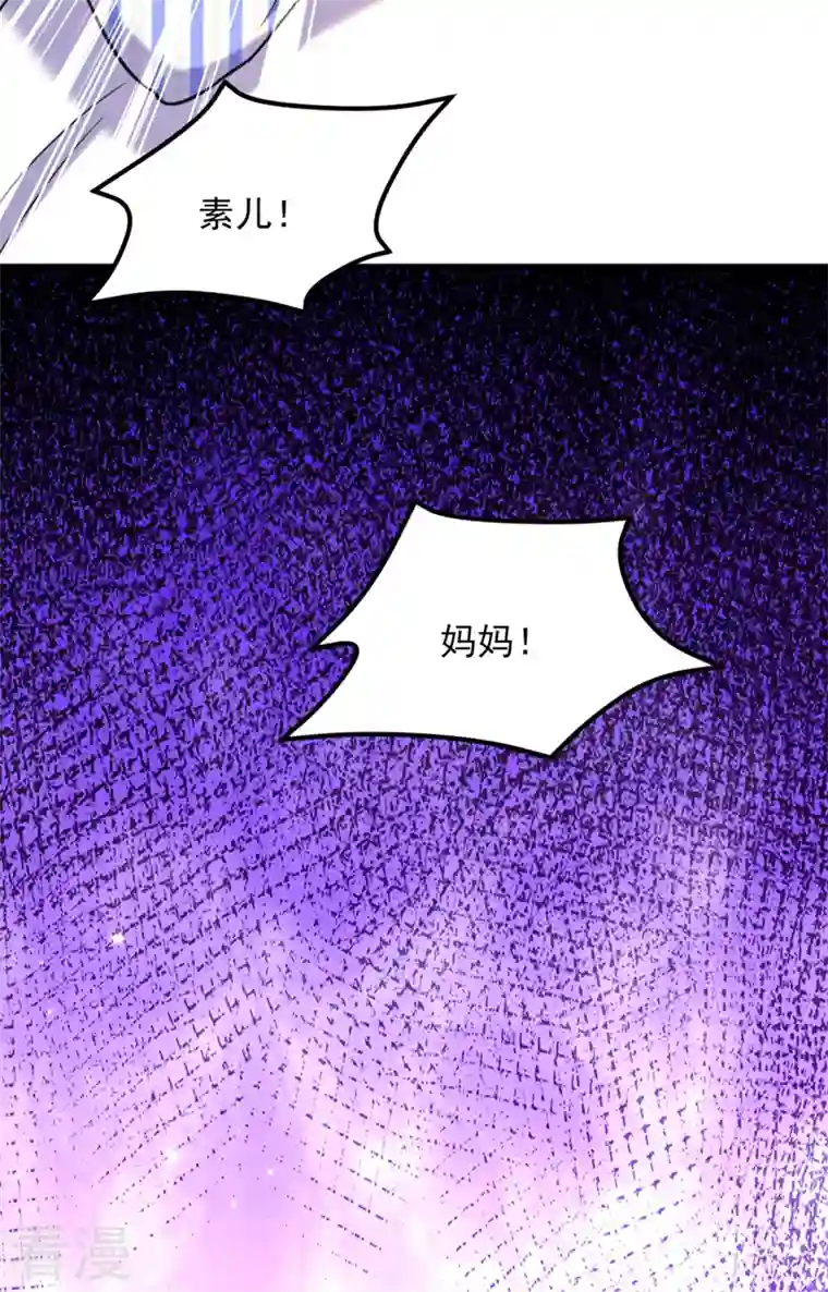 重生空间：豪门辣妻不好惹第329话 妈妈…爸爸他死了