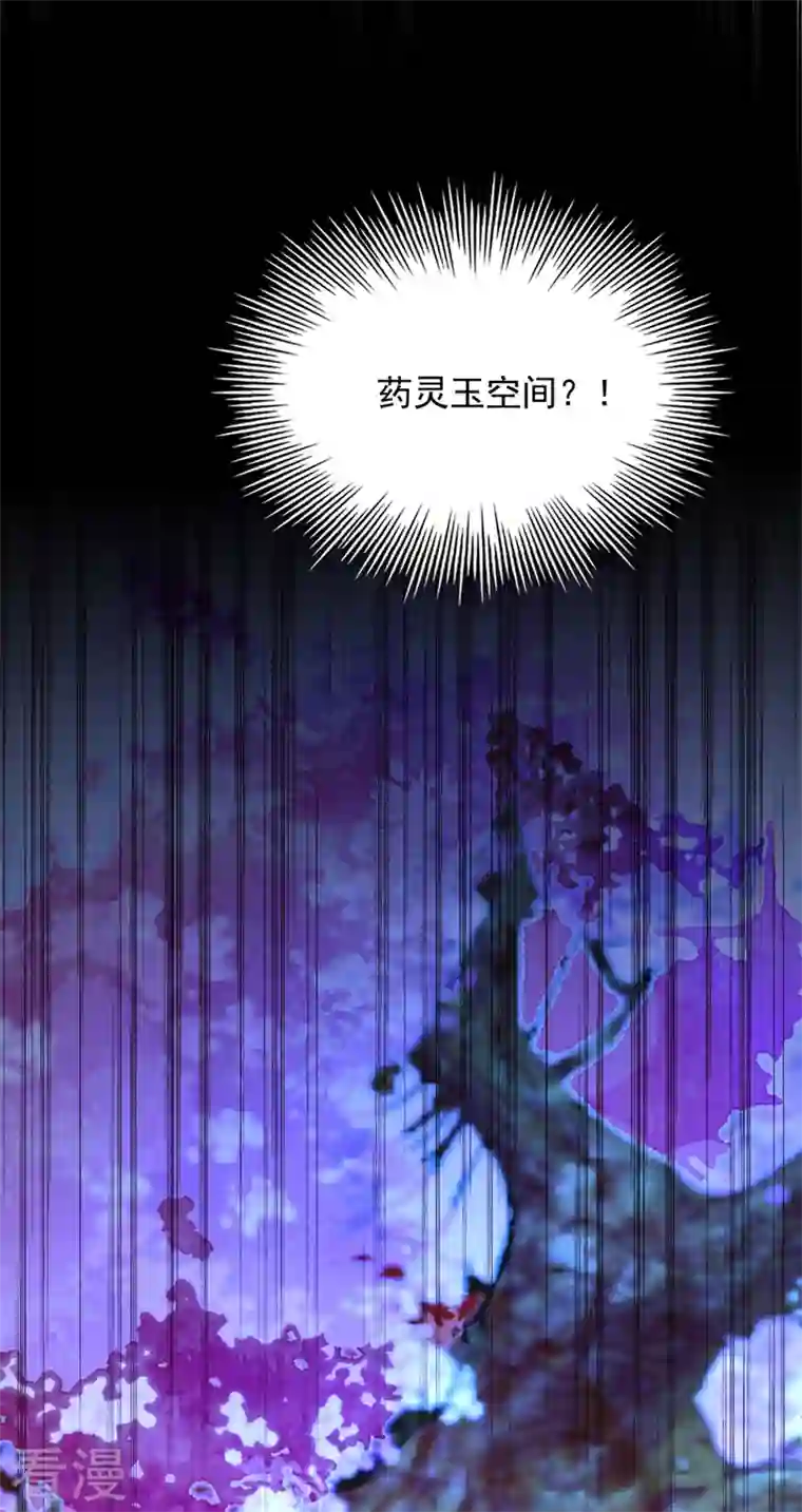 重生空间：豪门辣妻不好惹第329话 妈妈…爸爸他死了