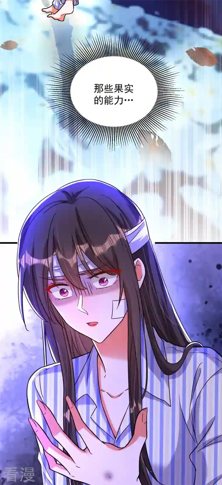 重生空间：豪门辣妻不好惹第329话 妈妈…爸爸他死了