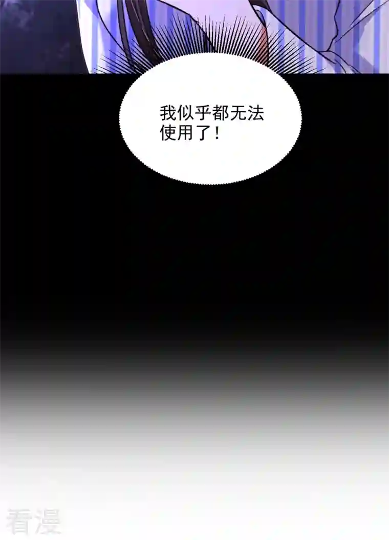 重生空间：豪门辣妻不好惹第329话 妈妈…爸爸他死了