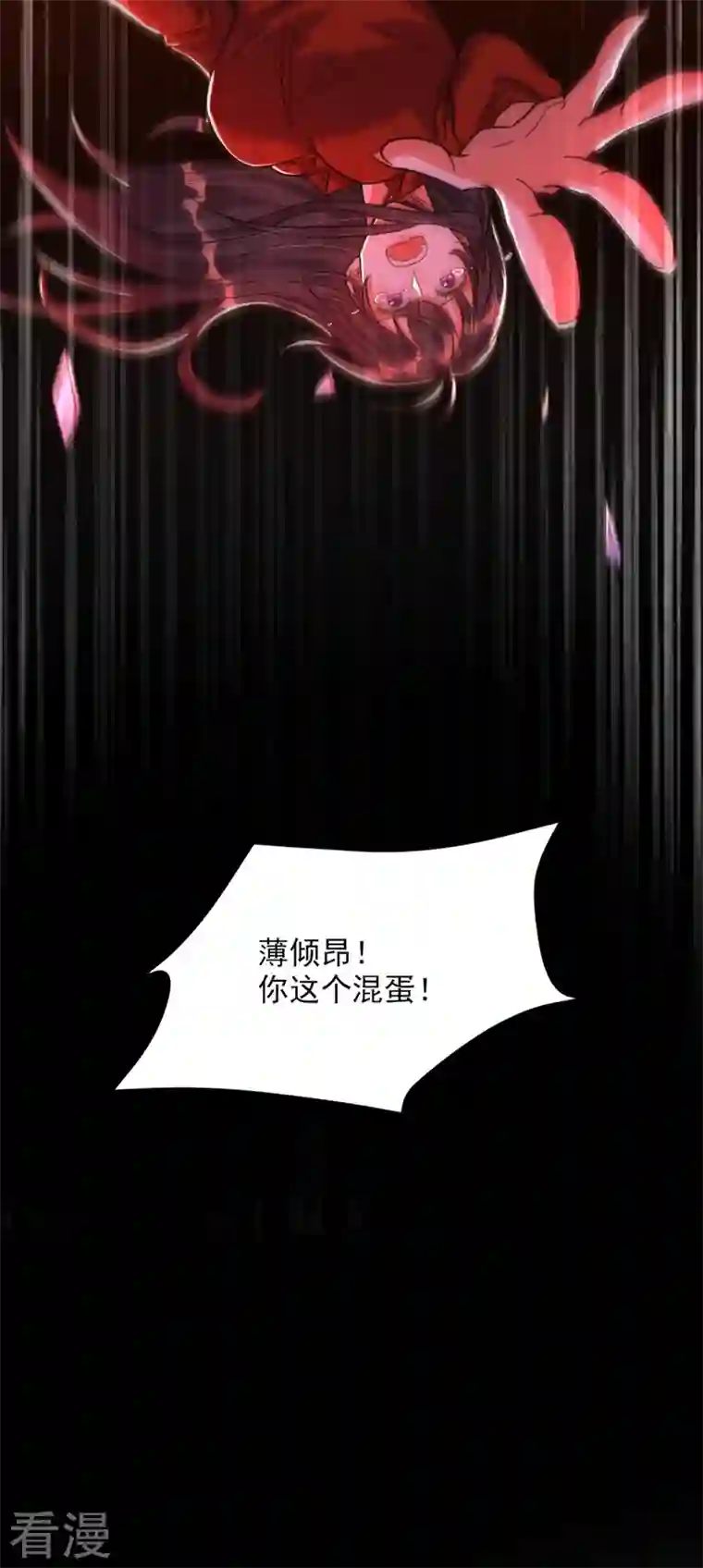 重生空间：豪门辣妻不好惹第329话 妈妈…爸爸他死了