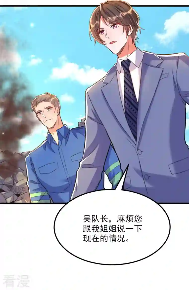 重生空间：豪门辣妻不好惹第330话 带我去看他……