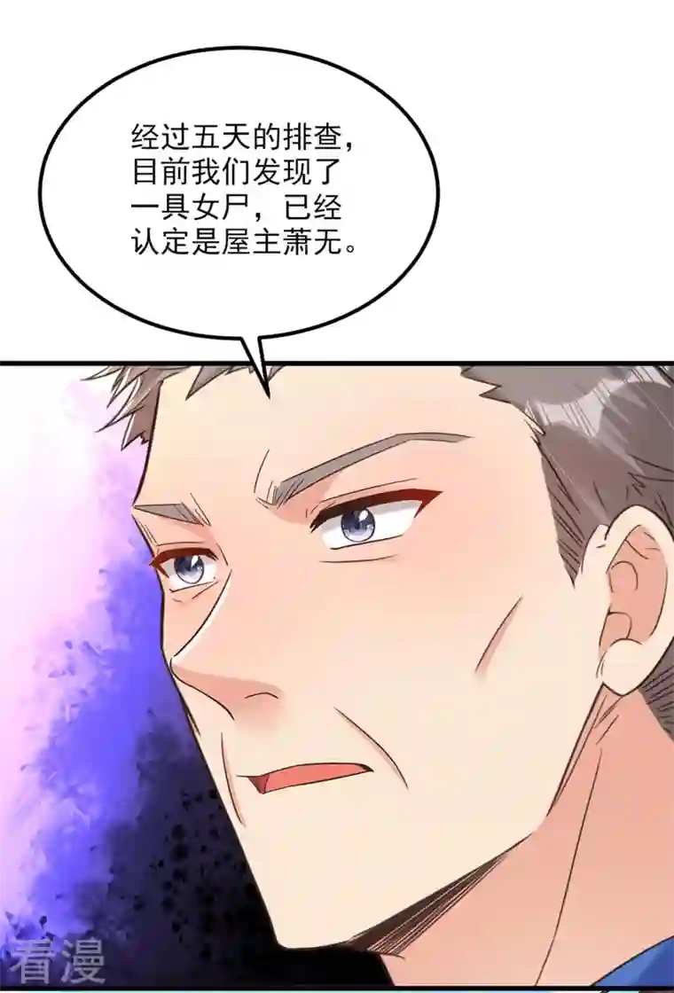 重生空间：豪门辣妻不好惹第330话 带我去看他……