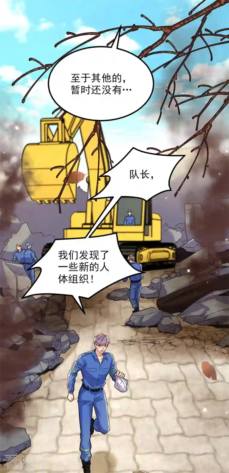 重生空间：豪门辣妻不好惹第330话 带我去看他……