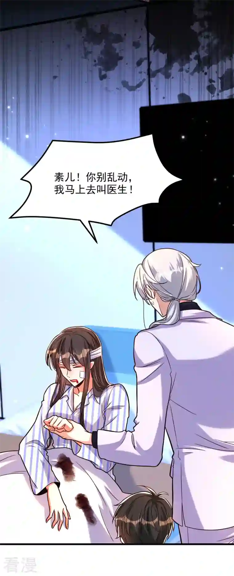 重生空间：豪门辣妻不好惹第330话 带我去看他……