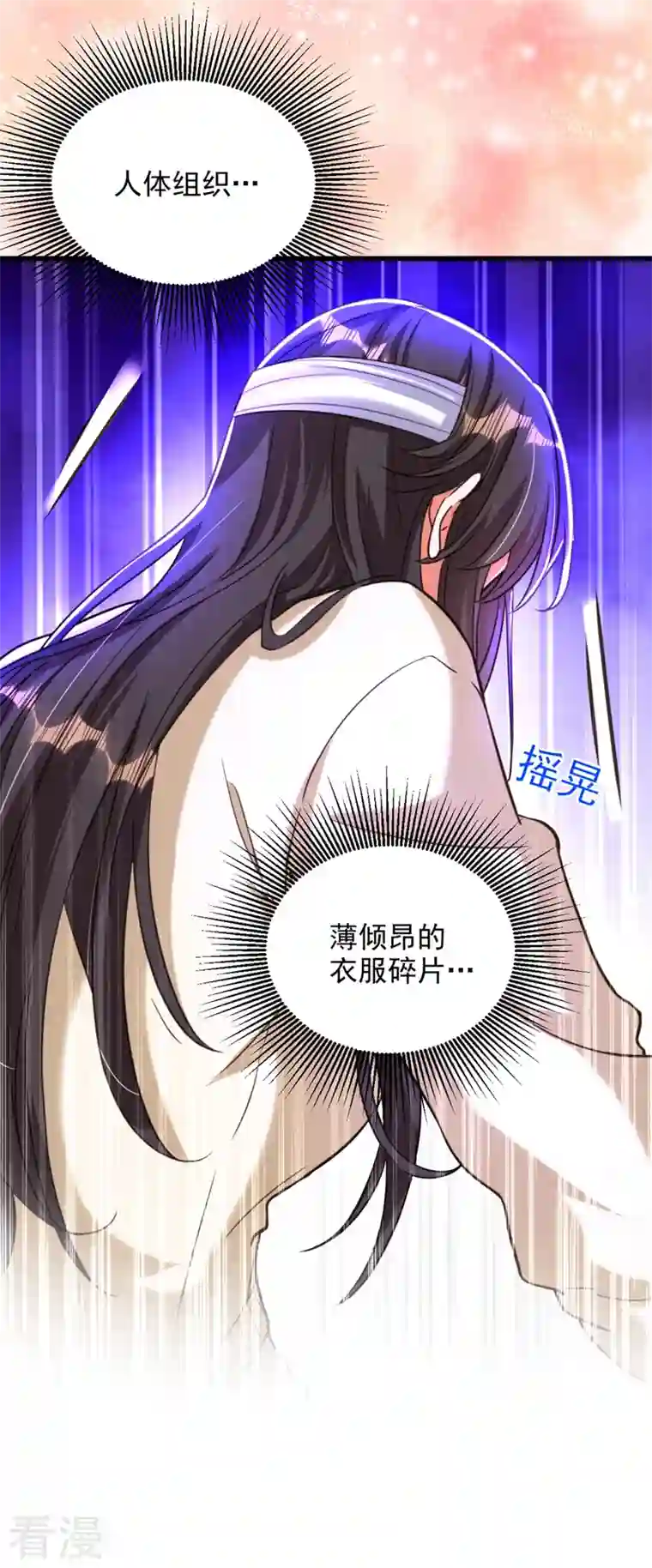 重生空间：豪门辣妻不好惹第330话 带我去看他……