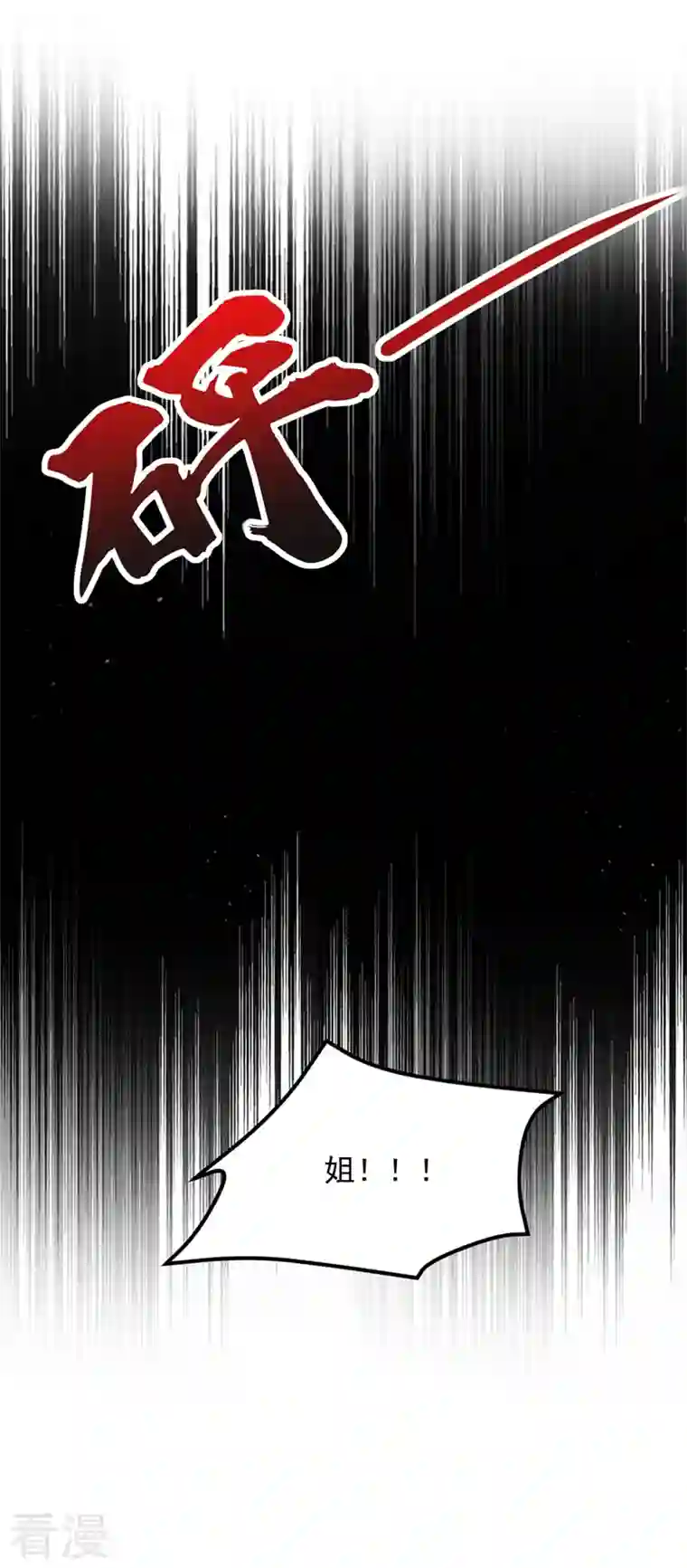 重生空间：豪门辣妻不好惹第330话 带我去看他……