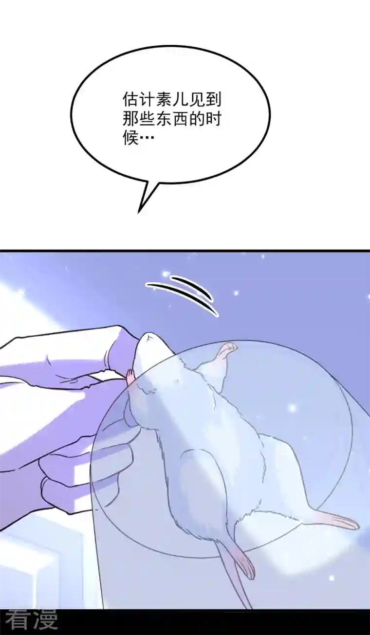 重生空间：豪门辣妻不好惹第330话 带我去看他……