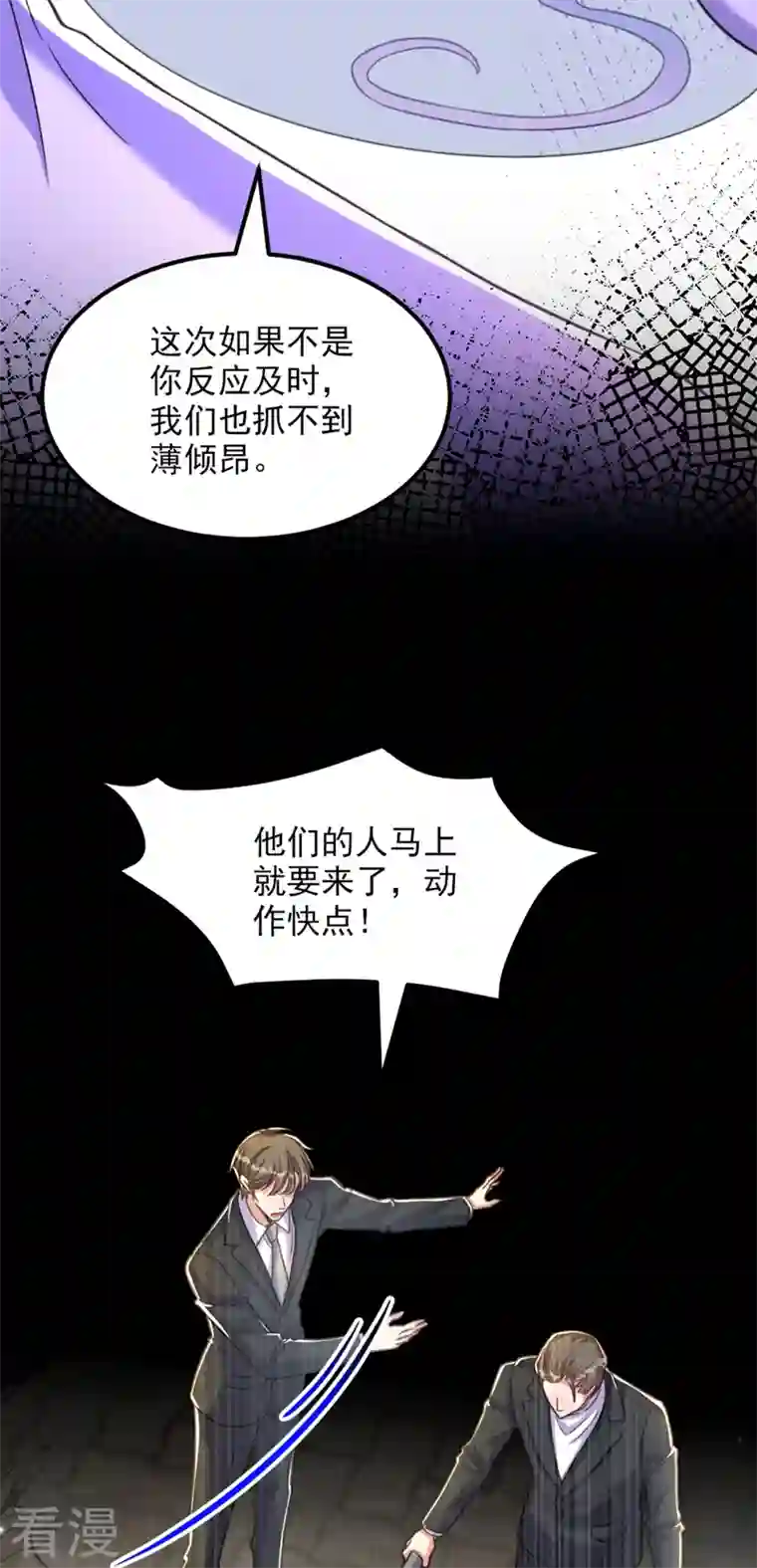 重生空间：豪门辣妻不好惹第330话 带我去看他……
