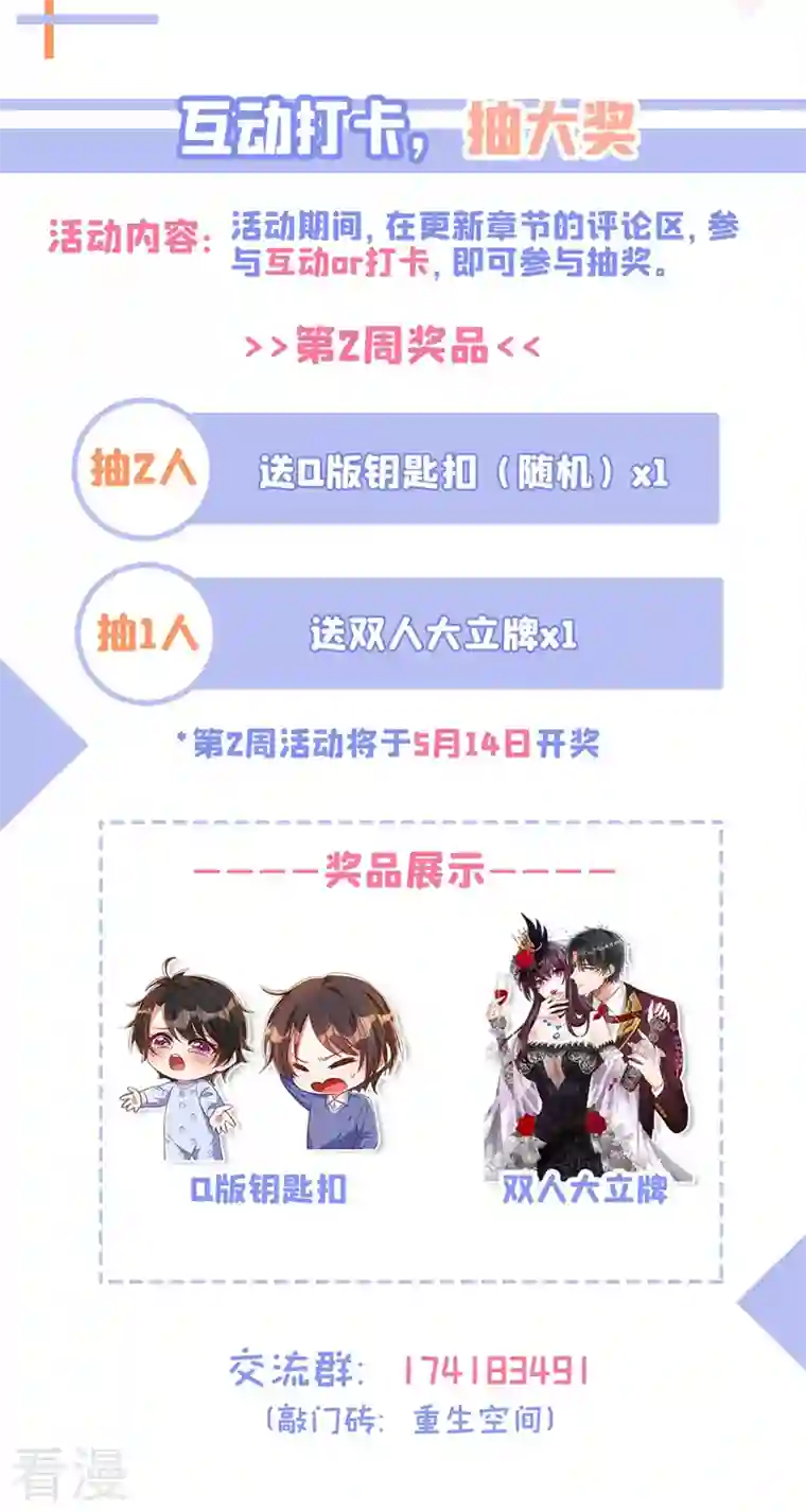 重生空间：豪门辣妻不好惹第330话 带我去看他……
