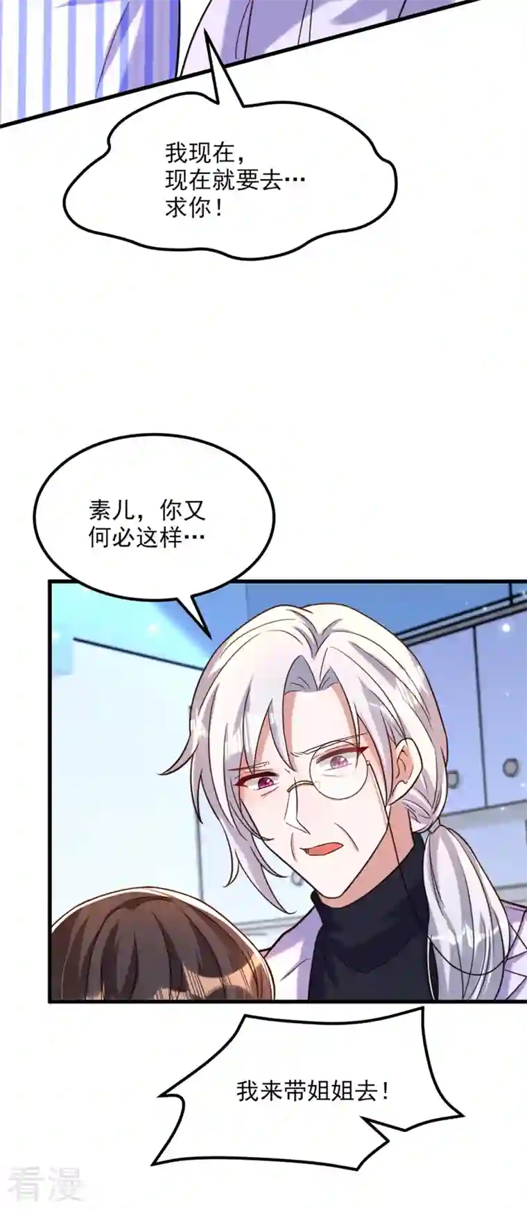 重生空间：豪门辣妻不好惹第330话 带我去看他……
