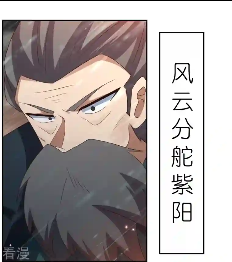 尊上第341话 拜见公子