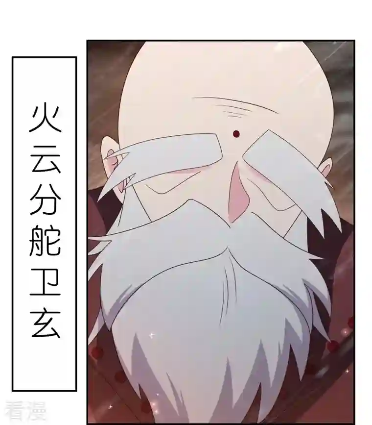 尊上第341话 拜见公子